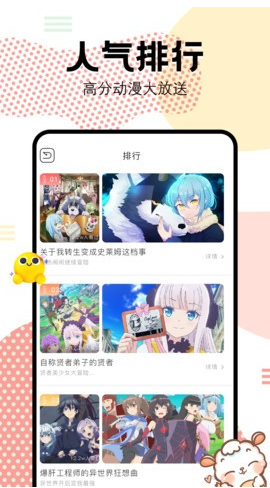 抖漫漫画人气排行界面截图